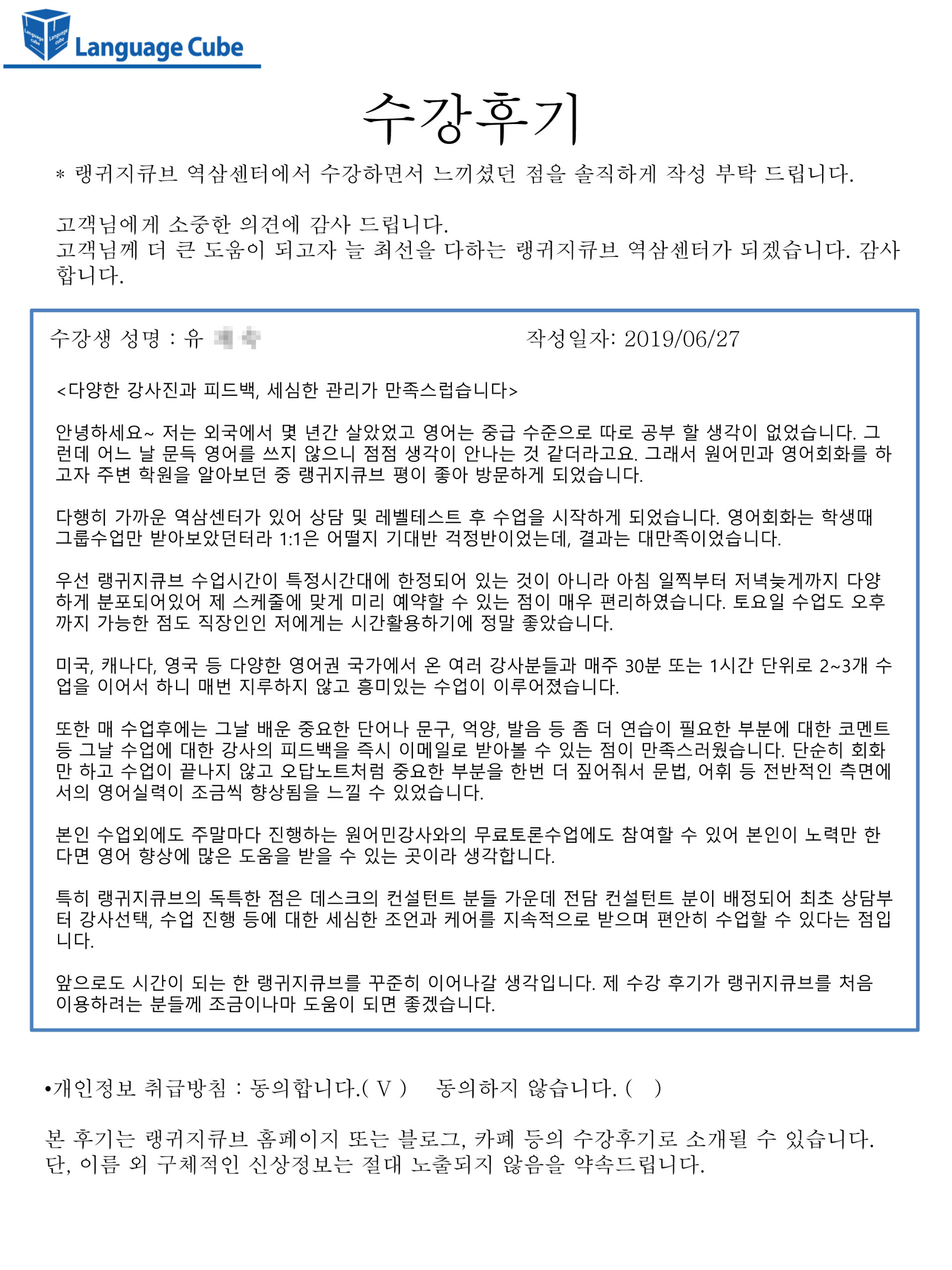 역삼영어학원 수강 후기 .jpg