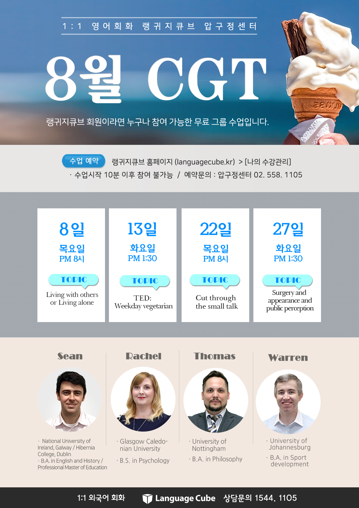 CGT_압구정-20198월-.jpg