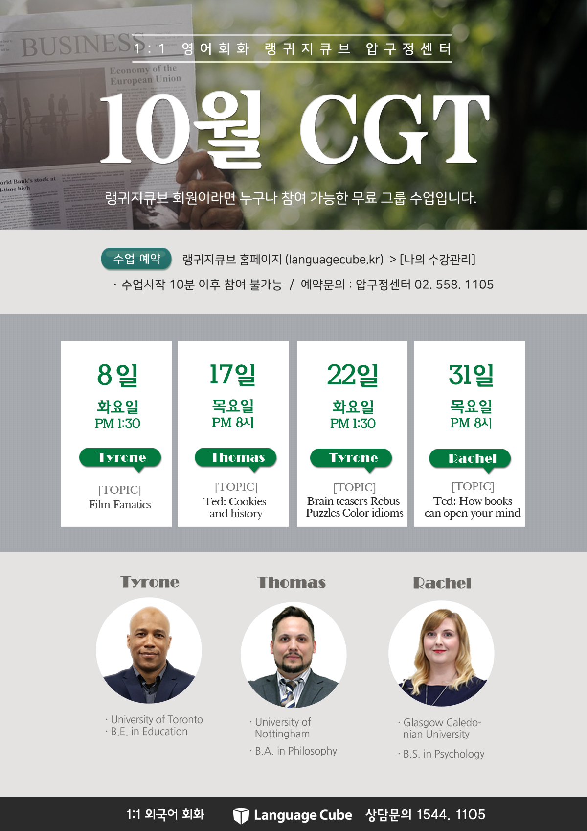 CGT_압구정-201910월-.jpg