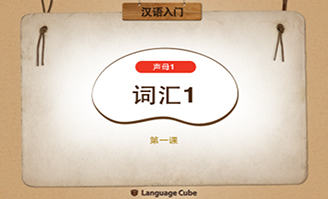 LANGUAGE 중국어 LESSON